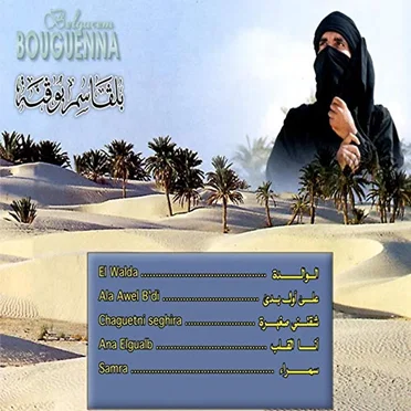 Ya El Walda
