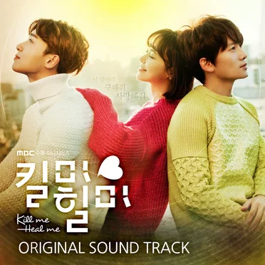MBC Drama Kill Me, Heal Me (Original Television Soundtrack) by Various Artists - album cover