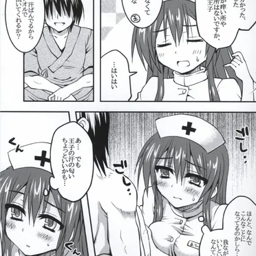 ピンクナースと性なる覚醒 Page No.5