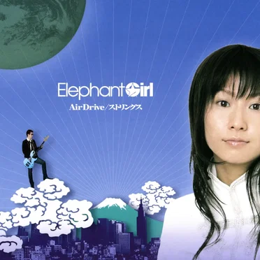 Air Drive by Elephant Girl - album cover