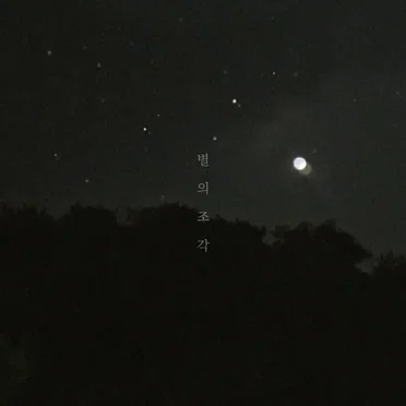 희주