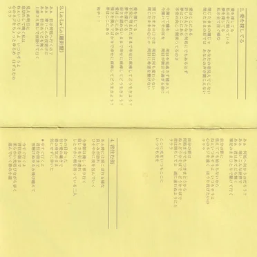 japonica