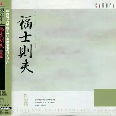Chromosphere / Anima of a Tree / Kai-Ryu