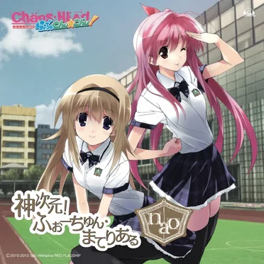 神次元! ふぉーちゅん・まてりある