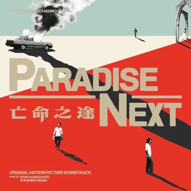 Paradise Next Soundtrack