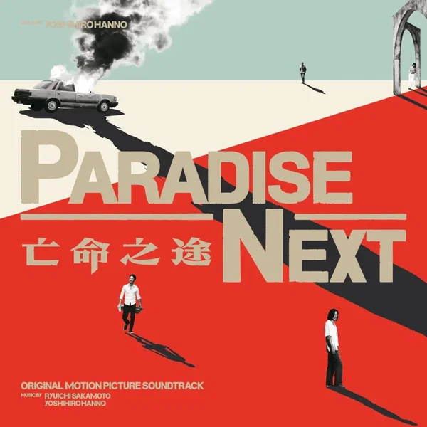 Paradise Next Soundtrack