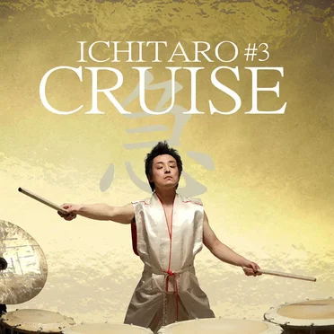 CRUISE by 壱太郎 - album cover