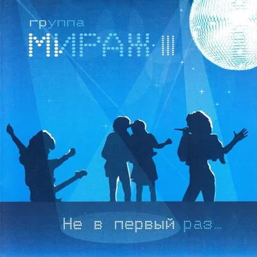 Мираж