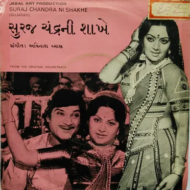 Suraj Chandra Ni Shakhe