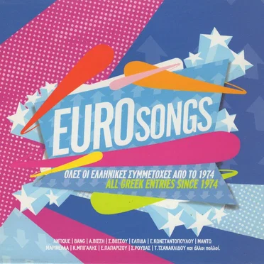 Eurosongs: Όλες Οι Ελληνικές Συμμετοχές Απο Το 1974 = All Greek Entries Since 1974 by Various Artists - album cover