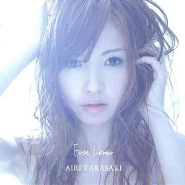 First Letter by 高崎愛梨 - album cover