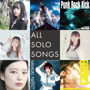 MERKMAL MERMAL ALL SOLO SONGS