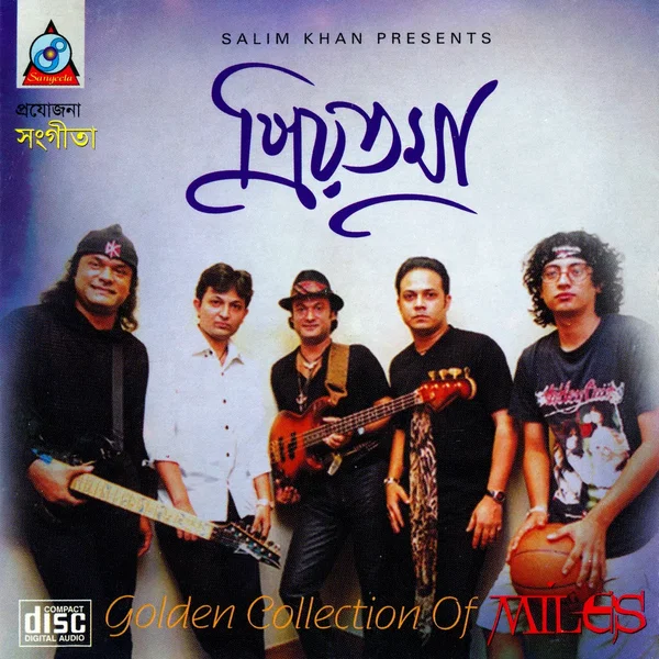 প্রিয়তমা