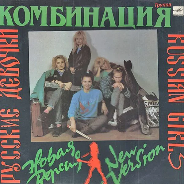 Русские девочки