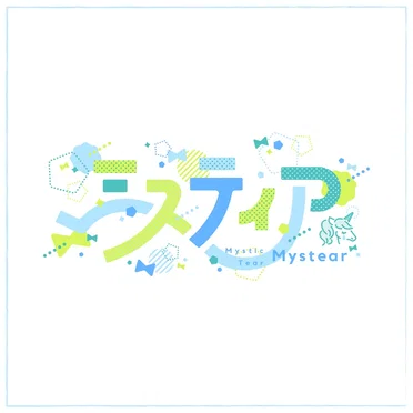 またあした