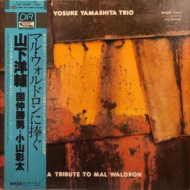A Tribute To Mal Waldron