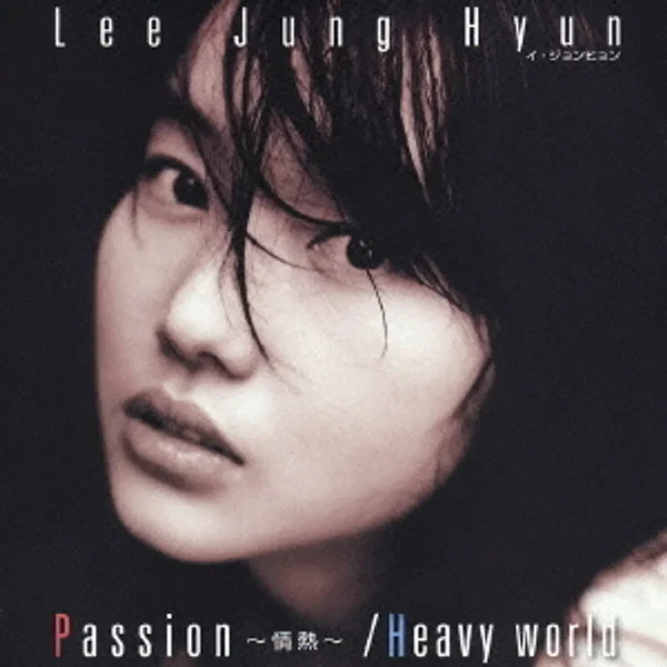 Passion～情熱～ / Heavy world