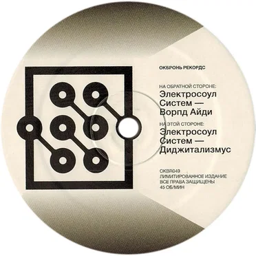 Warped ID / Digitalizmus