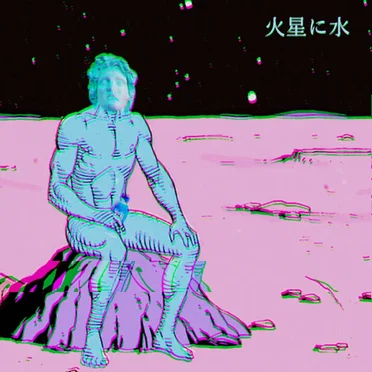 X m a n h a t t a n v ボウリング.95 by MILAGROWAVE スチーム - album cover