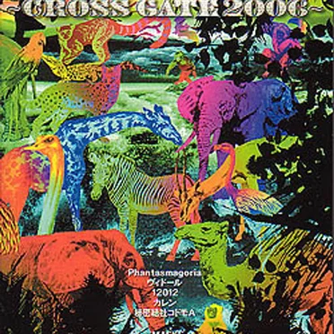 SHOCK WAVE CD ～CROSS GATE 2006～ by Various Artists - album cover