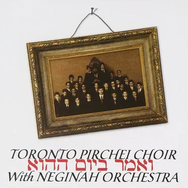 Toronto Pirchei Choir, Vol. I - V'omar B'yom Hahu