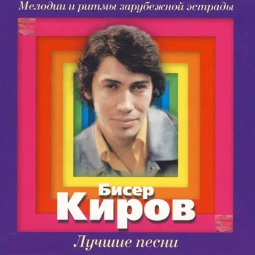 Лучшие песни