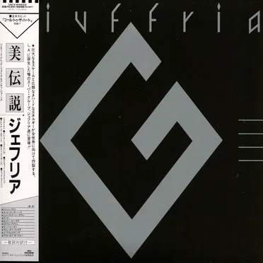 Giuffria