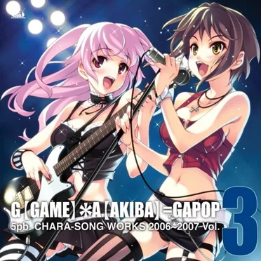 5pb.キャラソンWORKS 2006～2007 Vol.3 G【GAME】*A【AKIBA】=GAPOP by Various Artists - album cover