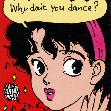 Why don’t you dance? by アベックス - album cover