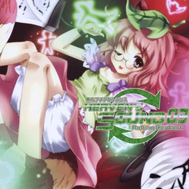 HEAVEN's SOUND 03