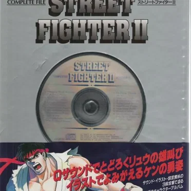 ストリートファイターII COMPLETE FILE