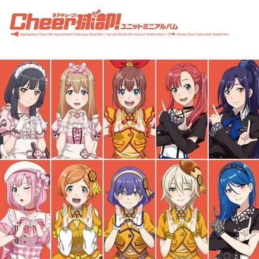 Cheer球部!ユニットソングミニアルバム