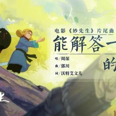 能解答一切的答案