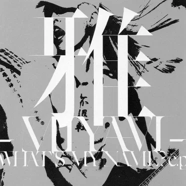 WHAT’S MY NAME? e.p.