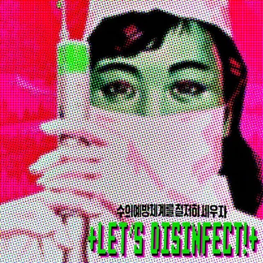 +Let's Disinfect!+