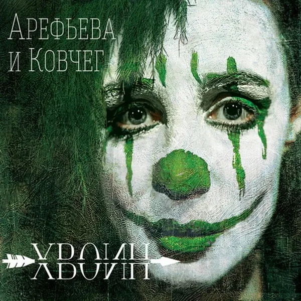Хвоин