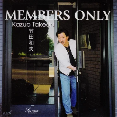 Members Only by 竹田和夫 - album cover