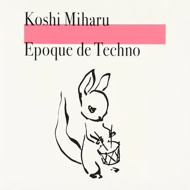 エポック・ドゥ・テクノ