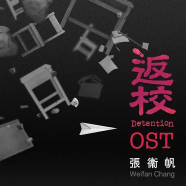 Detention Original Soundtrack