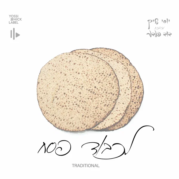 Lekavod Pesach