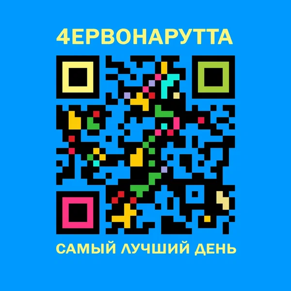 Самый лучший день