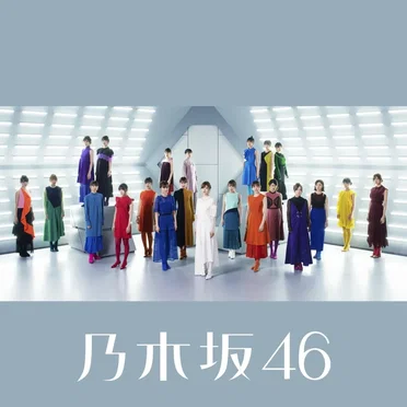 しあわせの保護色