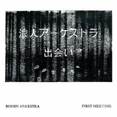 First Meeting by Ronin Arkestra - album cover