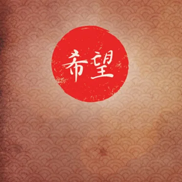 More Hope for Japan by Various Artists - album cover