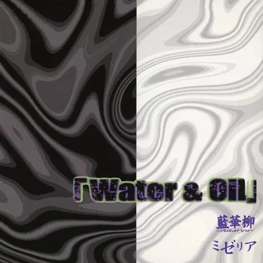 Water & Oil