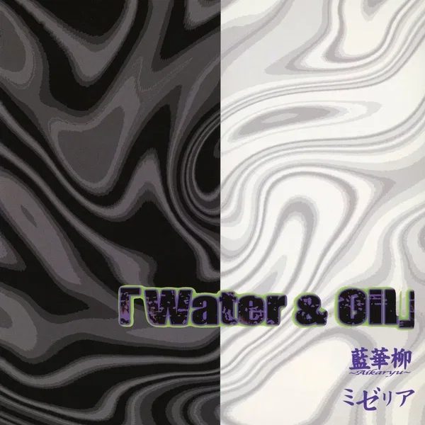 Water & Oil