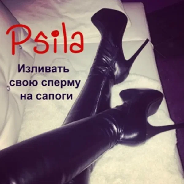 Изливать Свою Сперму На Сапоги