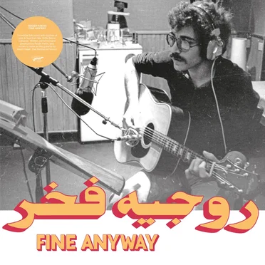 Fine Anyway by Rogér Fakhr - album cover