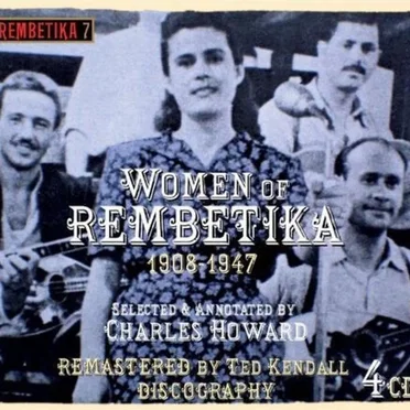 Women of Rembetika by Various Artists - album cover