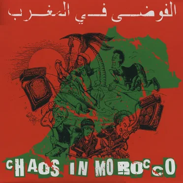 Chaos in Morocco = الفوضى في المغرب by Various Artists - album cover